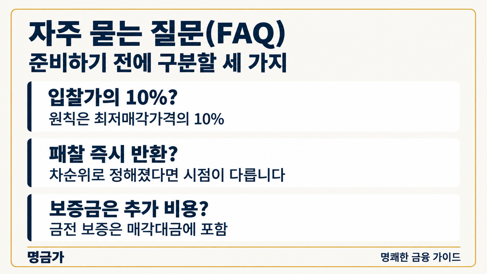 자주 묻는 질문(FAQ)