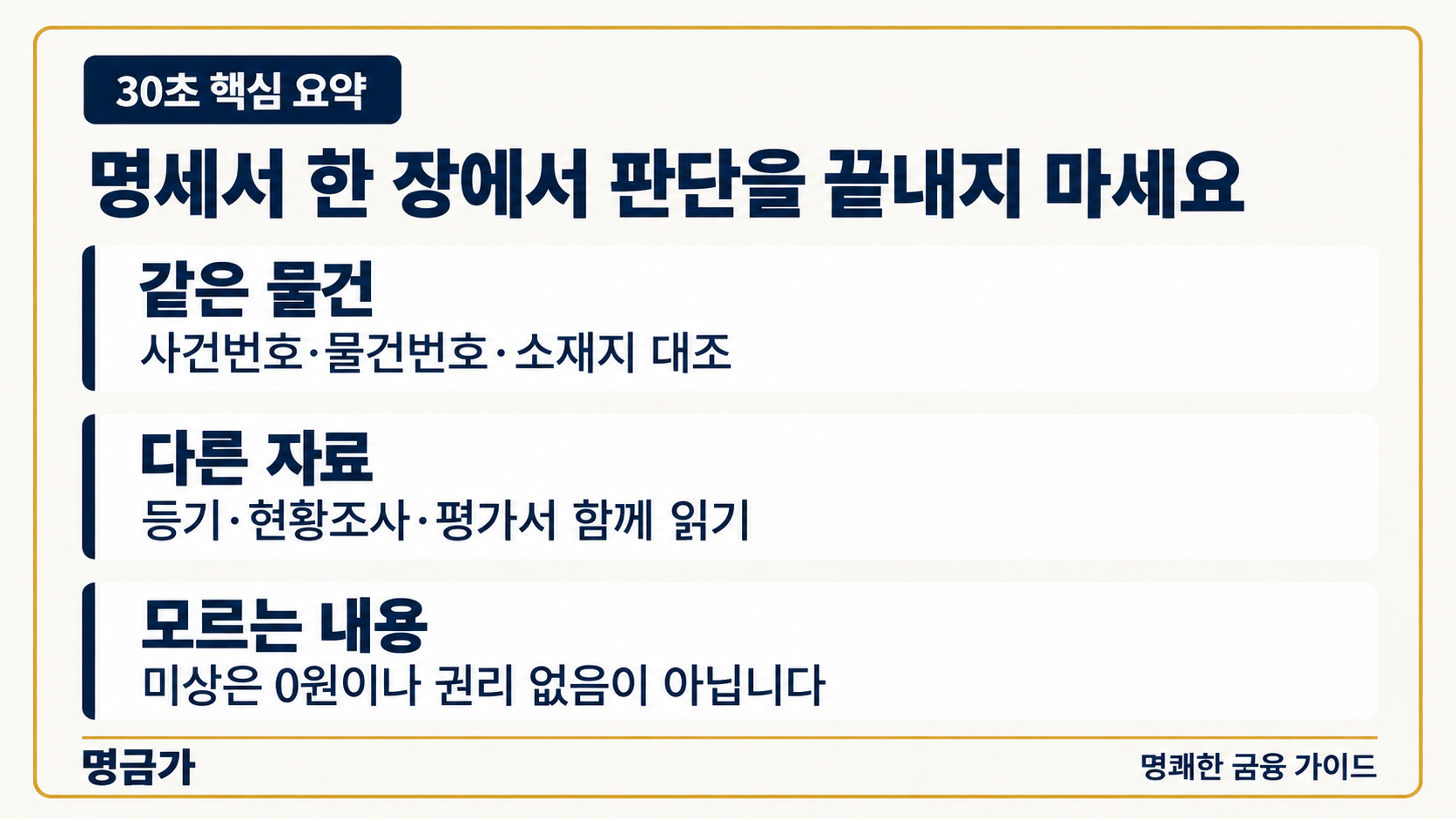 30초 핵심 요약
